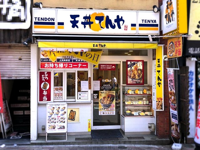 recommendations image for 天丼てんや 御徒町店
