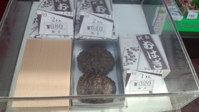 recommendations image for 松屋製菓
