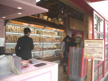 花畑牧場 小樽店的實拍高清圖