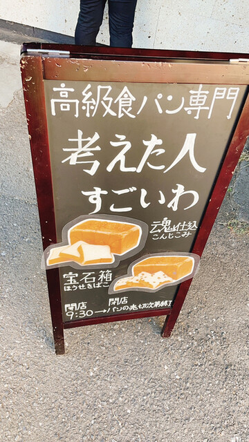 考えた人すごいわ 清瀬店的實拍高清圖
