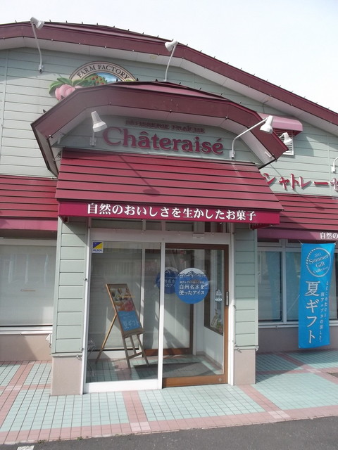 シャトレーゼ 旭川ツインハープ店的实拍高清图