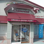シャトレーゼ 旭川ツインハープ店的实拍图