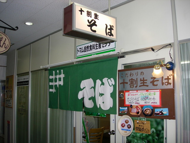 青巌峡そば的实拍高清图