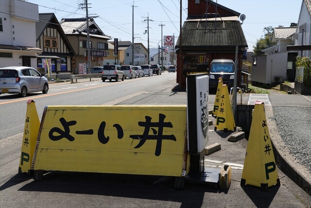 よーい丼的实拍高清图