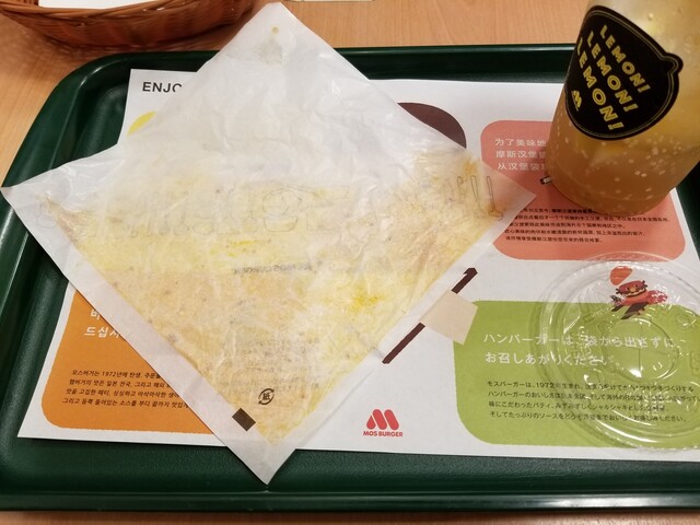 recommendations image for モスバーガー 大塚北口店