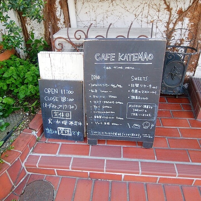 recommendations image for CAFE KATEMAO