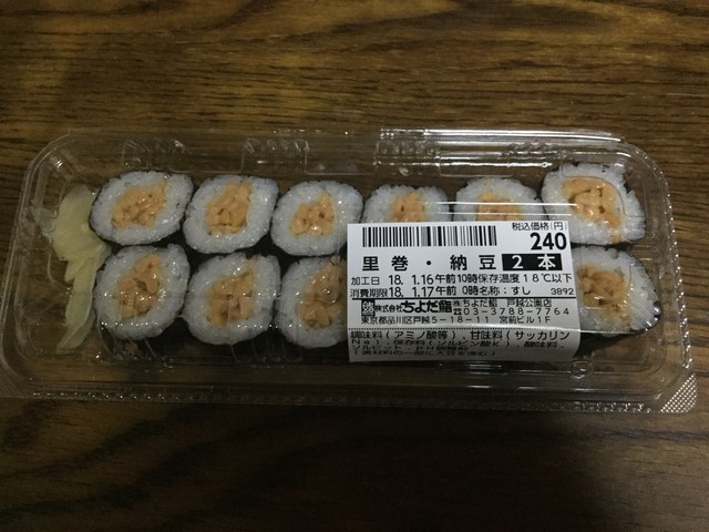 recommendations image for ちよだ鮨 戸越公園店