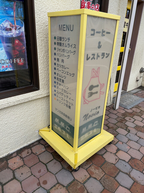ノービオ的实拍高清图