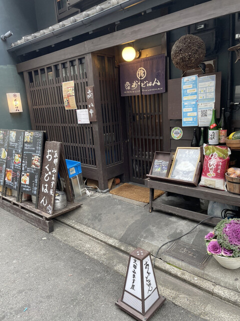 みます屋 おくどはん的实拍高清图