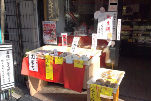 青柳和菓子店的實拍高清圖