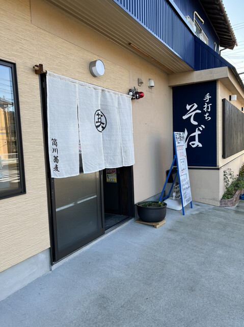 筒川蕎麦的实拍高清图