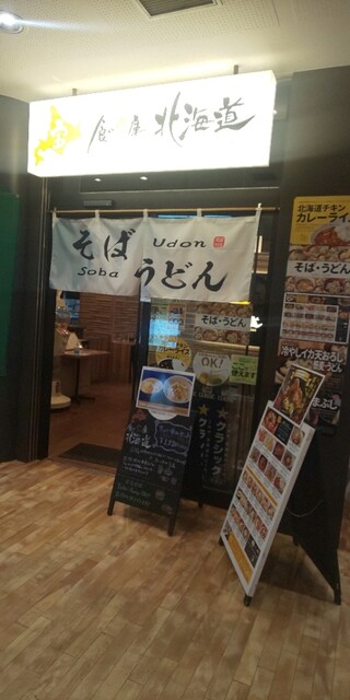食の宝庫北海道的实拍高清图
