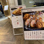 とん久 アトレ上野店的實拍圖