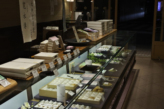 寛永堂 麻布十番店的實拍高清圖