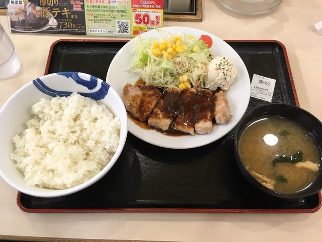 recommendations image for 松屋 富田店