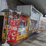金扇 駅売店的实拍图