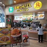 recommendations for リンガーハット イトーヨーカドー国領店