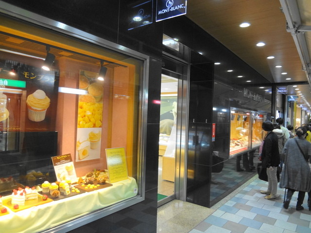 recommendations image for モンブラン