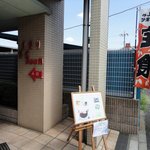 一粒の麦食堂的實拍圖