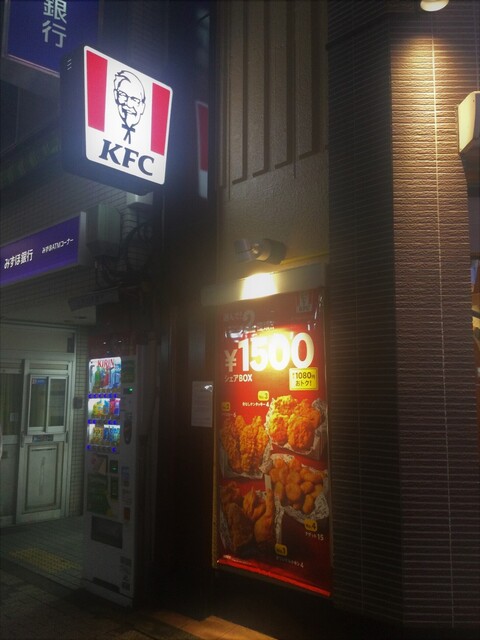 ケンタッキーフライドチキン 新橋店的實拍高清圖