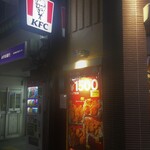 ケンタッキーフライドチキン 新橋店的實拍圖