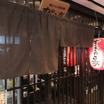 すぎのこ亭的实拍图