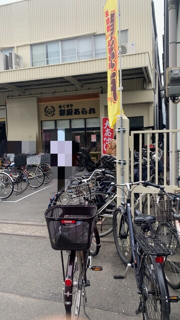 御厨あられ 山田製菓的實拍高清圖