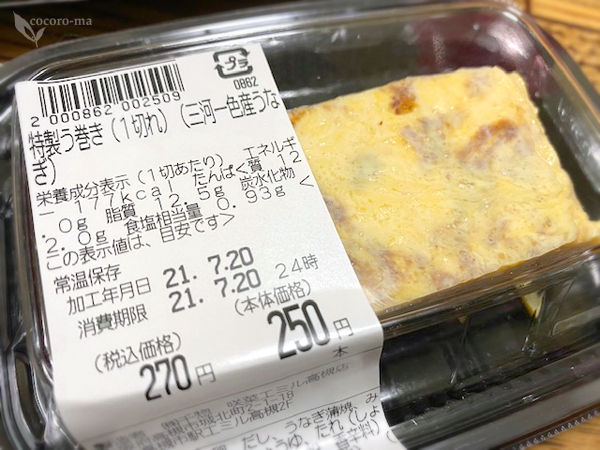 咲菜 エミル高槻店的实拍图