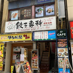 餃子専科 Dining Lee的實拍圖