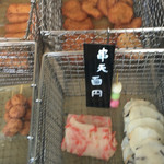 いさみ蒲鉾店的實拍圖