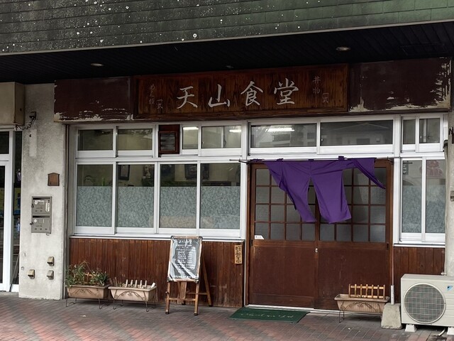 天山食堂的實拍高清圖