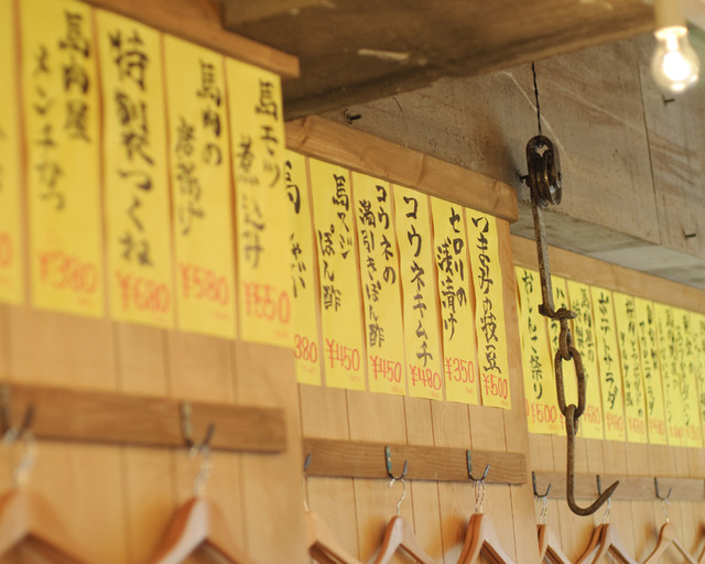 馬喰ろう 新橋店的實拍高清圖