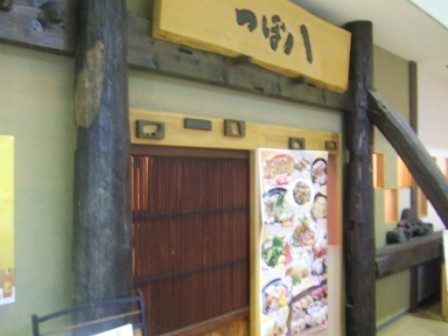 つぼ八 名寄店的实拍图