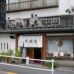 recommendations for てんぷら 高七