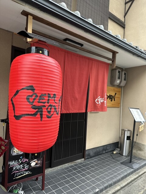 くずし割烹 GOEMON的实拍高清图