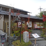 小倉山荘 嵯峨落柿舎前店的實拍圖