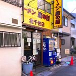 recommendations for ラーメン鷹の目 北千住店