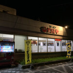 ラーメンだるまや 三笠店的實拍圖