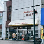 recommendations for あさひや