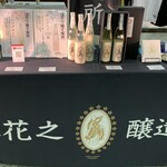 recommendations for ALL WRIGHT sake place