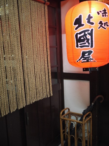 味処 北國屋的实拍图