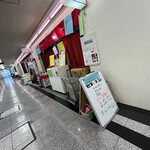 recommendations for 養生庵