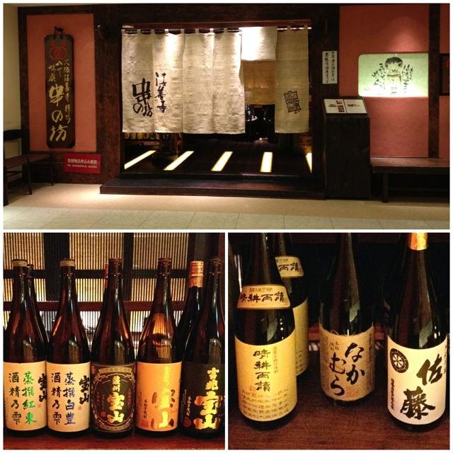 串の坊 新宿伊勢丹会館店的實拍高清圖