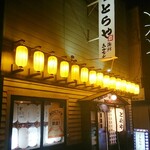 炭火 札幌とらや的实拍图