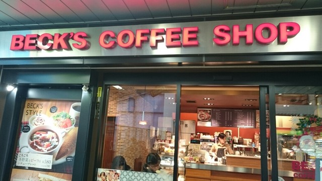 recommendations image for BECK'S COFFEE SHOP 田端店