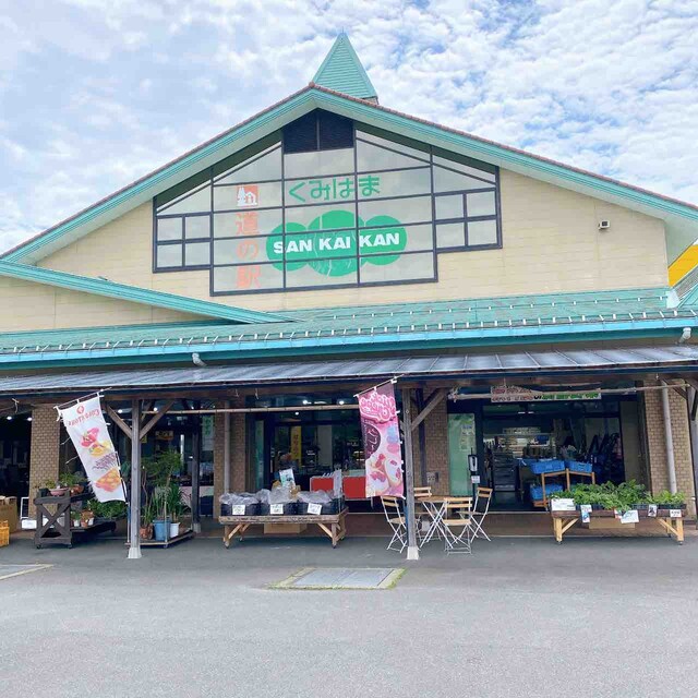 久美浜サンカイカン的实拍高清图