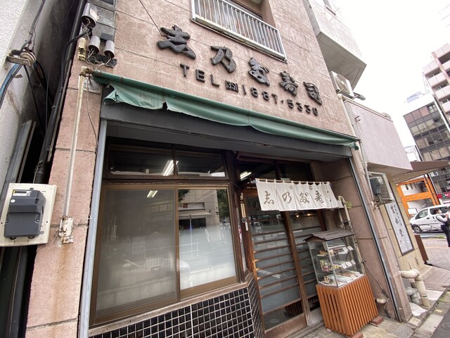 recommendations image for 四谷志乃多寿司