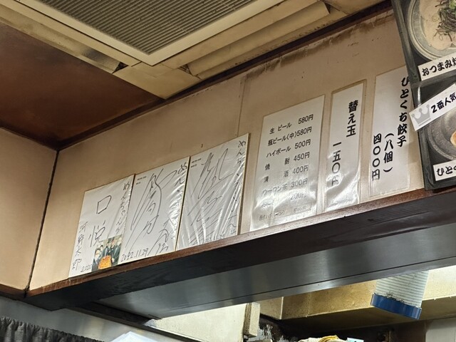 めんちゃんラーメン的實拍高清圖