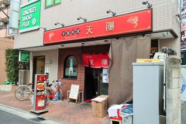 recommendations image for 天陽