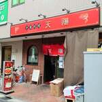 recommendations for 天陽